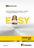 Каталог KENNAMETAL 2017 Новый режущий инструмент и инструментальные системы для металлорежущих промышленных станков и комплексов