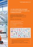 17 Hoffmann Group является одним из ведущих поставщиков на рынке высококачественного инструмента и имеем множество клиентов, 95% которых считают нас л Каталог HOFFMANN GROUP 2016 Новинки инструмента от комплексного немецкого поставщика промышленных предприятий и сервисных мастерских Спиральные сверла Концевые твердосплавные фрезы Стр.