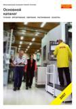 Каталог SANDVIK COROMANT 2007 Металлорежущий инструмент и инструментальная оснастка