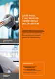 15 Воспользуйтесь нашими инновационными решениями E-Business и Вы сможете простым щелчком мыши выбрать оптимальные инструменты для повышения уровня эффек Каталог HOFFMANN GROUP 2017 Инструмент режущий и вспомогательный для металлорежущих промышленных станков Резцы токарные Концевые твердосплавные фрезы Зажимные патроны Стр.