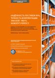 6 Крупнейший в Европе инструментальный логистический центр в Нюрнберге 40000 м2 складских помещений Более 60000 наименований, отгружаемых в день Система Каталог HOFFMANN GROUP 2017 Инструмент режущий и вспомогательный для металлорежущих промышленных станков Резцы токарные Концевые твердосплавные фрезы Зажимные патроны Стр.