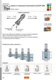 194 Рекомендации по правильному выбору сверла Sandvik Coromant CoroDrill 880 с механическим креплением сменных режущих многогранных пластин Глубина с Каталог SANDVIK COROMANT 2010 CoroKey Режущий инструмент для точения фрезерования сверления Стр. 194