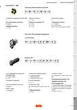 669 Системы обозначения Общая информация CoroTurn 300 Система обозначения пластин 80 10 11 08 3 4 5 8 L4 B 1 Семейство продукции CoroTurn 3 Каталог SANDVIK COROMANT 2020 Инструмент для токарной обработки металла на станках Пластины режущие Токарные резцы и державки Инструментальная оснастка Стр. H15