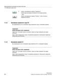 520 Новый кадр программы вставляется на позиции курсора Нажать программную клавишу Отмена , чтобы отклонить введенные данные 11 4 2 Заучивание у Справочник пользователя SIEMENS 840D sl 828D SINUMERIK Фрезерная обработка Системы числового программного управления станками СЧПУ Версия 2012 Стр. 520