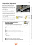 153 Практические рекомендации шведской инструментальной компании Sandvik Coromant по точению резьбы Нарезание резьбы современным высокопроизводительн Руководство SANDVIK COROMANT 2005 по обработке металлов резанием на металлорежущих станках Стр. C23