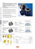 300 Фрезы Sandvik Coromant T-Line разработаны для фрезерования чугунных и стальных деталей Отличаются хорошей надежностью и экономичностью благодаря Руководство SANDVIK COROMANT 2005 по обработке металлов резанием на металлорежущих станках Стр. D138