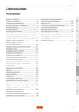 404 Основные положения Тип расточных операций Инструмент для растачивания Выбор типа расточного инструмента Черновая обработка Чистовая обработка Пла Руководство SANDVIK COROMANT 2005 по обработке металлов резанием на металлорежущих станках Стр. F1