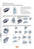 489 Заготовки Sandvik с базовыми поверхностями Coromant Capto имеют мягкие передние части для того чтобы заказчик мог придать им любую требуемую форм Руководство SANDVIK COROMANT 2005 по обработке металлов резанием на металлорежущих станках Стр. G42