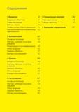 3 Содержание технического руководства Sandvik Coromant Антивибрационный демпфирующий инструмент для мех обработки Введение Специальные решения Руководство SANDVIK COROMANT 2012 Антивибрационный инструмент Silent Tools для фрезерных токарных расточных и специальных технологических операций на металлорежущих станках Стр. 