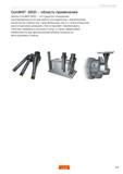 25 Фрезы Sandvik Coromant CoroMill 390D позволяют обрабатывать глубокие карманы и высокие уступы, а также эффективно применяются при фрезерован Руководство SANDVIK COROMANT 2012 Антивибрационный инструмент Silent Tools для фрезерных токарных расточных и специальных технологических операций на металлорежущих станках Стр. 23