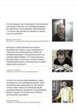 7 На площадках, где производятся инструменты и режущие пластины для зубофрезерования, мы работаем с высочайшими требованиями к точности Мы делаем и Руководство SANDVIK COROMANT 2015 Инженерные решения и технологии для зубофрезерования зубчатых колес Дисковые модульные и червячные фрезы с твердосплавными режущими пластинами Стр. 7