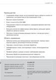 27 CoroMill 176 Преимущества Сокращение общих затрат на изготовление одного зубчатого колеса по сравнению с инструментами из быстрорежущей стали Выс Руководство SANDVIK COROMANT 2015 Инженерные решения и технологии для зубофрезерования зубчатых колес Дисковые модульные и червячные фрезы с твердосплавными режущими пластинами Стр. 27
