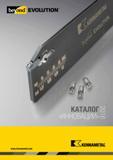 Каталог KENNAMETAL 2016 Инновации Металлорежущий инструмент и оснастка для станков (324 стр.) Каталог KENNAMETAL 2016 Инновации Металлорежущий инструмент и инструментальная оснастка для обрабатывающего оборудования