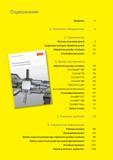 Руководство SANDVIK COROMANT 2010 Резьбовой инструмент для точения и фрезерования Резьбонарезные резцы с твердосплавными сменными пластинами Монолитные резьбофрезы