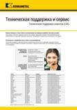 1918 Kennametal Техническая поддержка и сервис Техническая поддержка клиентов (CAS) Получите быстрые и точные ответы на интересующие вас вопросы по обрабо Каталог KENNAMETAL 2018 Режущий инструмент для обработки отверстий в металлах и сплавах Быстрорежущие метчики и раскатники Сборные фрезы с СРП и твердосплавные Стр. 