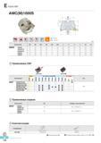 503 Фрезы Korloy Alpha Mill AMC(M)1000S Применяемые СМП Каталог KORLOY 2016 Металлорежущий инструмент и инструментальная оснастка для токарных фрезерных резьбонарезных сверлильных расточных технологических операций на станках Стр. E116