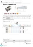 667 Сборные фрезы Korloy серии Pro-Х Mill с хвостовиком HSK HSK63A/100A РАХ5000 Каталог KORLOY 2016 Металлорежущий инструмент и инструментальная оснастка для токарных фрезерных резьбонарезных сверлильных расточных технологических операций на станках Стр. E280