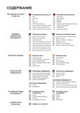 7 Содержание каталога инструмента Korloy 2018 - 2019 на русском языке Инструментальная оснастка Примеры применения инструмента Каталог KORLOY 2018 Инструмент и станочная оснастка Фрезы концевые монолитные по металлу Сверла спиральные Токарные расточные державки Цанговые патроны Стр. 
