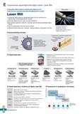717 Фрезы Korloy серии Laser Mill Снижение себестоимости применения фрез за счет возможности применения сменной фрезерной головки Каталог KORLOY 2018 Инструмент и станочная оснастка Фрезы концевые монолитные по металлу Сверла спиральные Токарные расточные державки Цанговые патроны Стр. E286