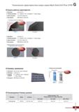 984 Технические характеристики спиральных сверл Korloy Mach Solid Drill Plus CFRP Оценка рабочих характеристик Материал углепластик Каталог KORLOY 2018 Инструмент и станочная оснастка Фрезы концевые монолитные по металлу Сверла спиральные Токарные расточные державки Цанговые патроны Стр. G53
