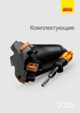 Каталог SANDVIK COROMANT 2015 Комплектующие и запчасти для режущего инструмента оснастки (670 страниц) Каталог SANDVIK COROMANT 2015 Комплектующие и запасные части для сборного режущего инструмента и инструментальной оснастки
