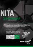 51 WIDIA не останавливается на достигнутом и продолжает совершенствовать решения для выполнения сложных задач и обработки труднообрабатываемых материалов Каталог WIDIA 2018 Новый металлорежущий станочный инструмент для фрезерования и сверления Твердосплавные концевые фрезы Сменные режущие пластины Сверла Стр. 49