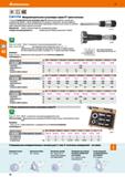 70 Hoffmann Group 51 01ни Микрометрические нутромеры серии XT трехточечные 3-точечныемикрометрические нутромеры серии XT Микрометрический винт закал Каталог HOFFMANN GROUP 2020 Измерительный и ручной инструмент Инвентарь Абразивы Шлифовальные и отрезные круги Электроинструмент Пневмоинструмент Штангенциркули Стр. 70