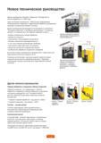 1 Руководство Sandvik Coromant по металлообработке 2010 года на русском языке заменяет Справочник по обработке металлов резанием за 2005 год Руководство SANDVIK COROMANT 2010 по металлообработке Точение Фрезерование Сверление Растачивание Оснастка Стр. 