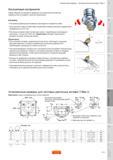 602 Чистовые расточные вставки Sandvik Coromant T-Max U Эксплуатация инструмента Перед сборкой инструмента проверьте состояние всех контактных поверхно Руководство SANDVIK COROMANT 2010 по металлообработке Точение Фрезерование Сверление Растачивание Оснастка Стр. F55