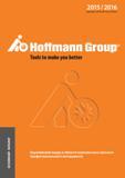 1 Основной каталог Hoffmann 2015 - 2016 на русском языке действует 01 08 2015 - 31 07 2016 Лицевая обложка издания европейского лидера в области поставок Каталог HOFFMANN GROUP 2015 Редакция 46 на русском Стр. 