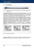 857 Твердосплавная расточная державка GARANT с внутренним подводом СОЖ, вибростойкая Для внутренней обработки по причине многообразия форм заг Справочник HOFFMANN GROUP 2012 Обработка материалов резанием Garant ToolScout Металлорежущий инструмент и инструментальная оснастка для станков Стр. 830