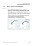 439 С помощью действующей покадрово команды CNC Siemens Sinumerik 840D sl G75 G751 оси по отдельности и независимо друг от друга могут перемещат Справочник SIEMENS 2012 Пользователя Основы программирования стоек ЧПУ Sinumerik 840D sl 828D Металлообрабатывающее оборудование Стр. 439