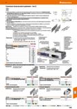 1009 Hoffmann Group 51 Станочные тиски высокого давления - тип LC Небольшие габариты: оптимальное соотношение диапазона зажима/общей длины Зажимное ус Каталог HOFFMANN GROUP 2020 Режущий и вспомогательный инструмент для металлорежущих станков с ЧПУ и универсальных Сверла Фрезы Метчики Резцы Развертки Оснастка инструментальная Стр. 1009