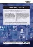11 WIDIA NOVO ЗНАЕТ CAD/CAM С использованием NOVO Ваши CAD/CAM возможности станут более эффективными, рациональными и производительными До использов Каталог WIDIA 2017 Режущий инструмент для обработки отверстий на металлорежущих станках Твердосплавные сверла Пластины Развертки Расточные головки с СРП Стр.