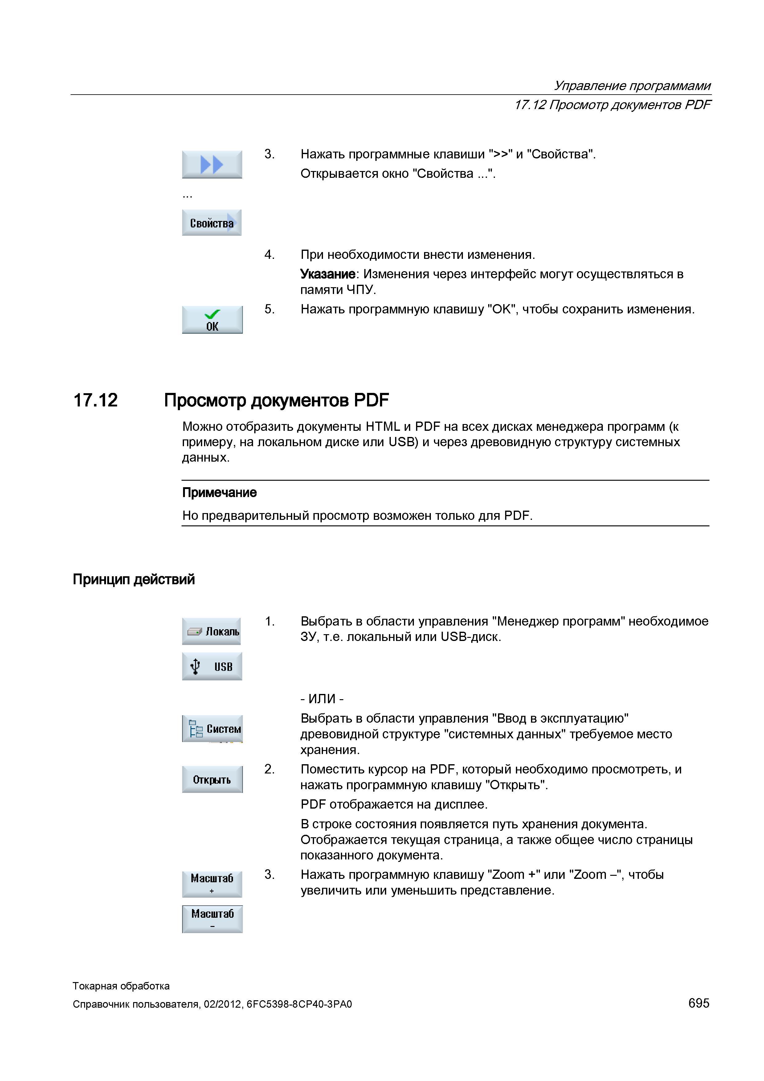695 При необходимости внести изменения Указание: Изменения через интерфейс Управление программами 17 12 Просмотр документов PDF Свойства 3 Нажать про Справочник пользователя SIEMENS 840D sl 828D SINUMERIK Токарная обработка Системы числового программного управления станками СЧПУ Версия 2012 Стр. 695